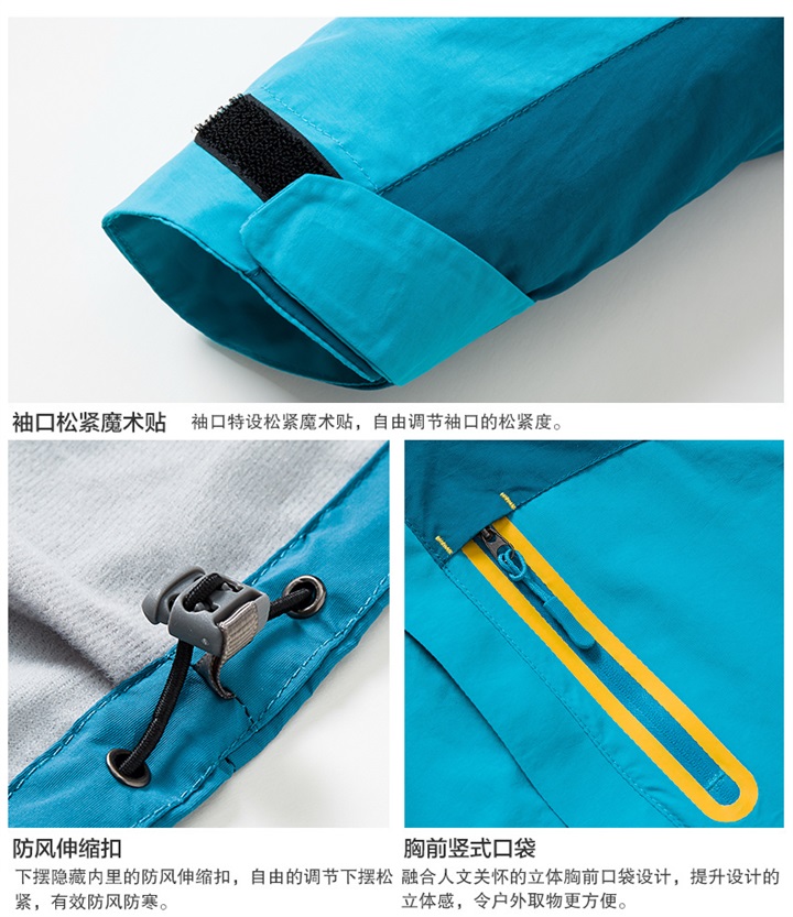 高檔羽絨內(nèi)膽沖鋒衣--12色可選(圖6) 高檔羽絨內(nèi)膽沖鋒衣--12色可選(圖6)