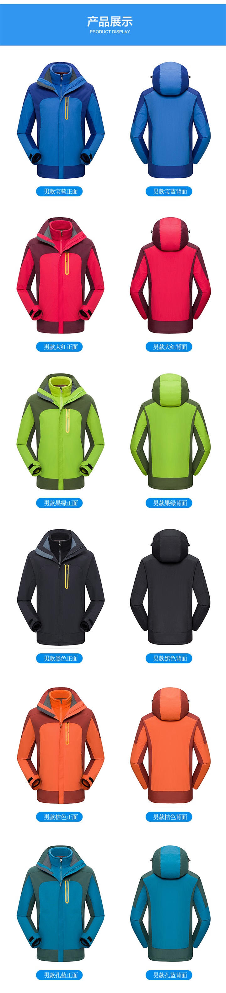 YX888款男女套絨沖鋒衣(圖1) YX888款男女套絨沖鋒衣(圖1)