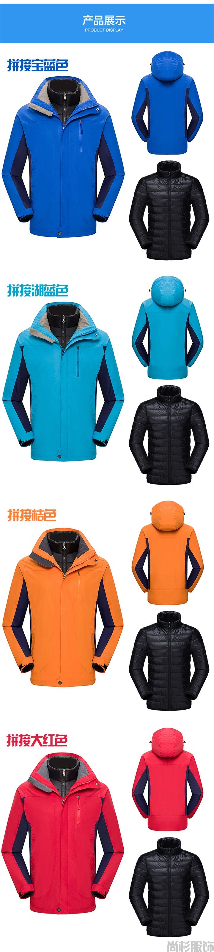 YX1882羽絨沖鋒衣-拼接寶藍(圖2) YX1882羽絨沖鋒衣-拼接寶藍(圖2)