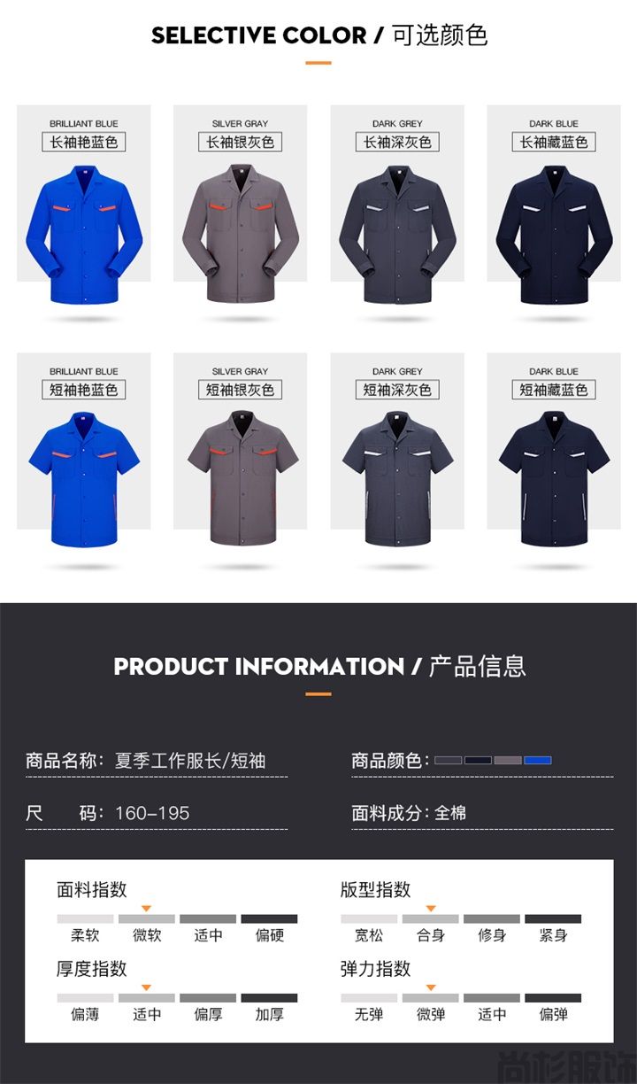 X001純棉短袖工作服夏季工作服(圖4) X001純棉短袖工作服夏季工作服(圖4)