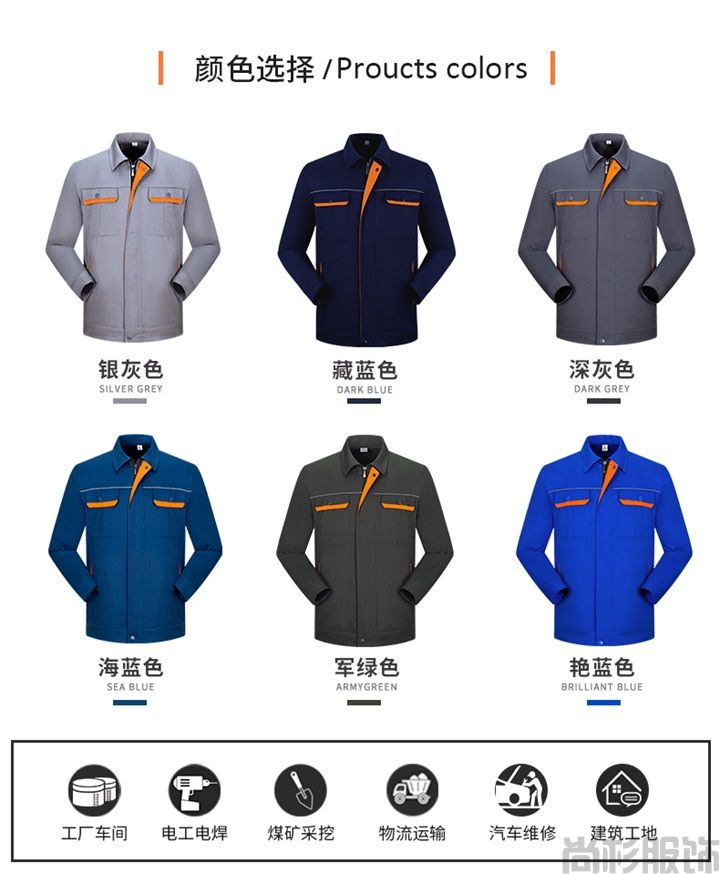 S102春秋耐磨長(zhǎng)袖工作服(圖2) S102春秋耐磨長(zhǎng)袖工作服(圖2)