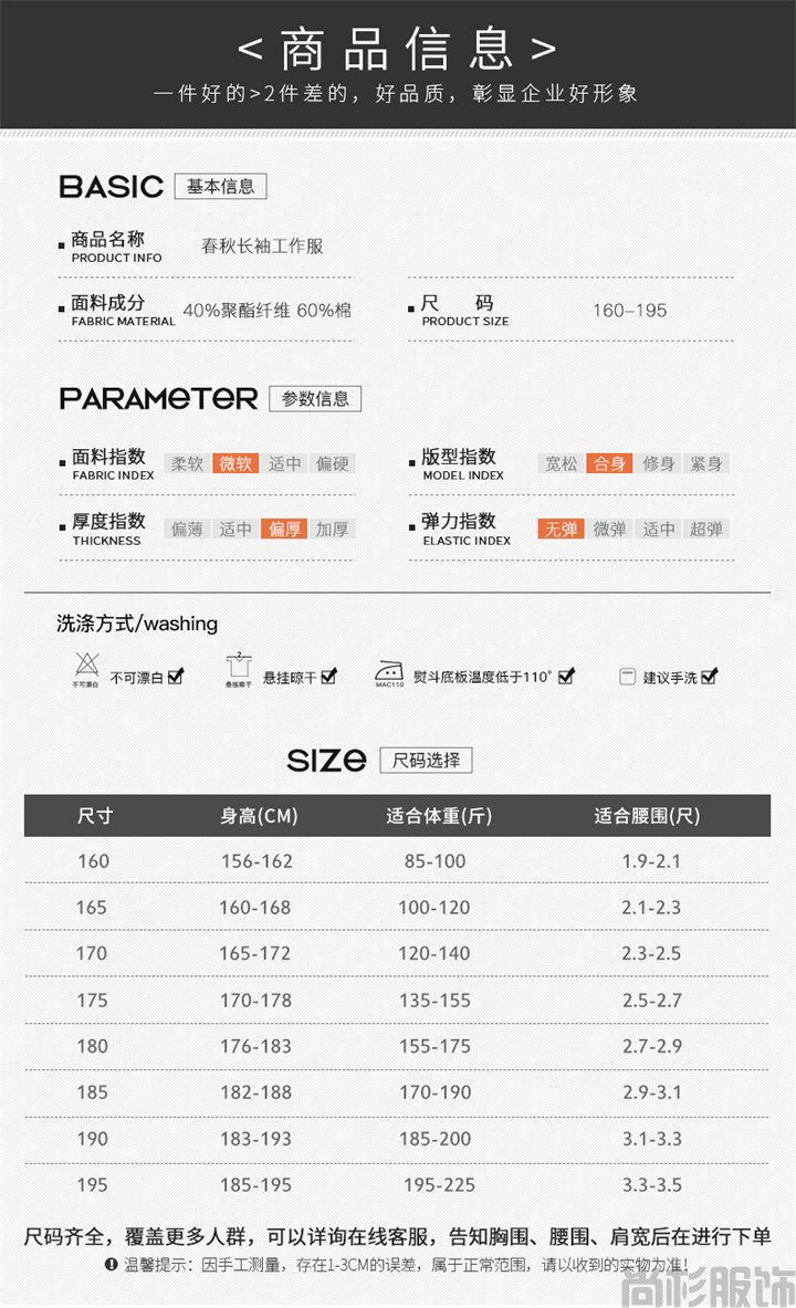S102春秋耐磨長(zhǎng)袖工作服(圖8) S102春秋耐磨長(zhǎng)袖工作服(圖8)