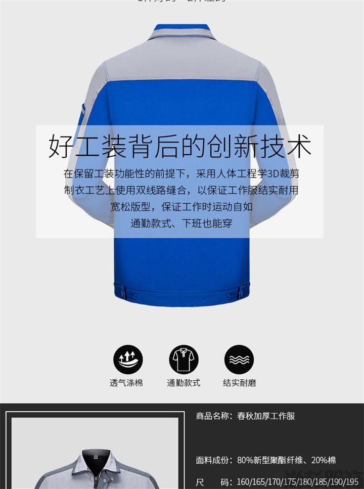 春秋長袖工作服,滌棉工作服S105(圖3) 春秋長袖工作服,滌棉工作服S105(圖3)