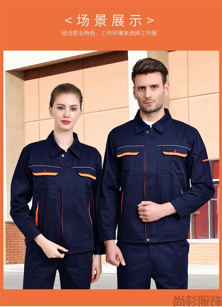 S102春秋耐磨長(zhǎng)袖工作服(圖4) S102春秋耐磨長(zhǎng)袖工作服(圖4)