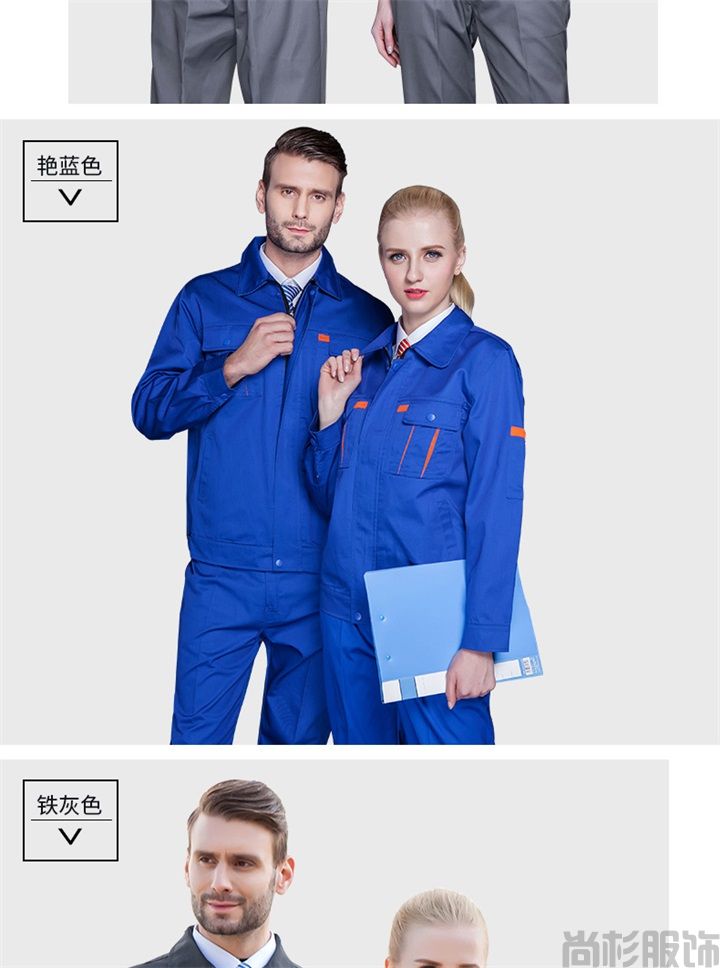 工作服定做,工作服定制,春秋工作服SH05(圖12) 工作服定做,工作服定制,春秋工作服SH05(圖12)