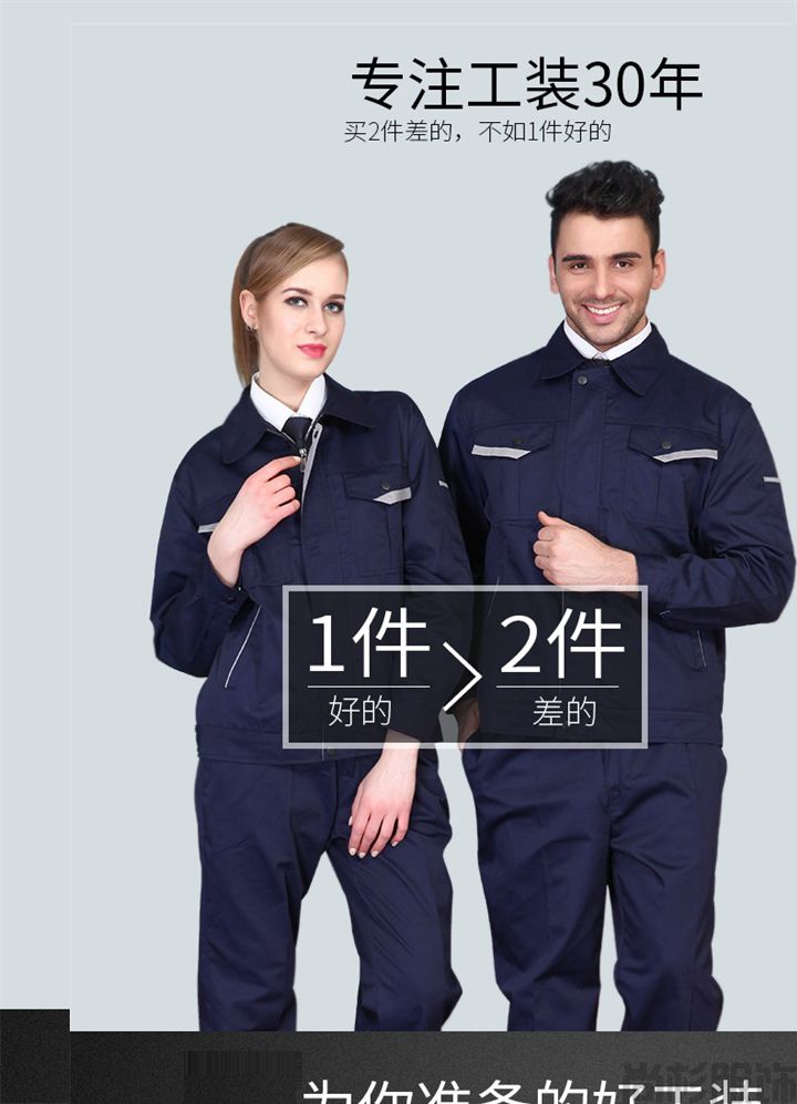 春秋工作服定制,定做工作服SFC(圖1) 春秋工作服定制,定做工作服SFC(圖1)