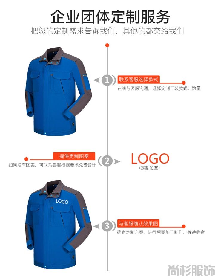 純棉耐磨長袖工作服CM002(圖17) 純棉耐磨長袖工作服CM002(圖17)