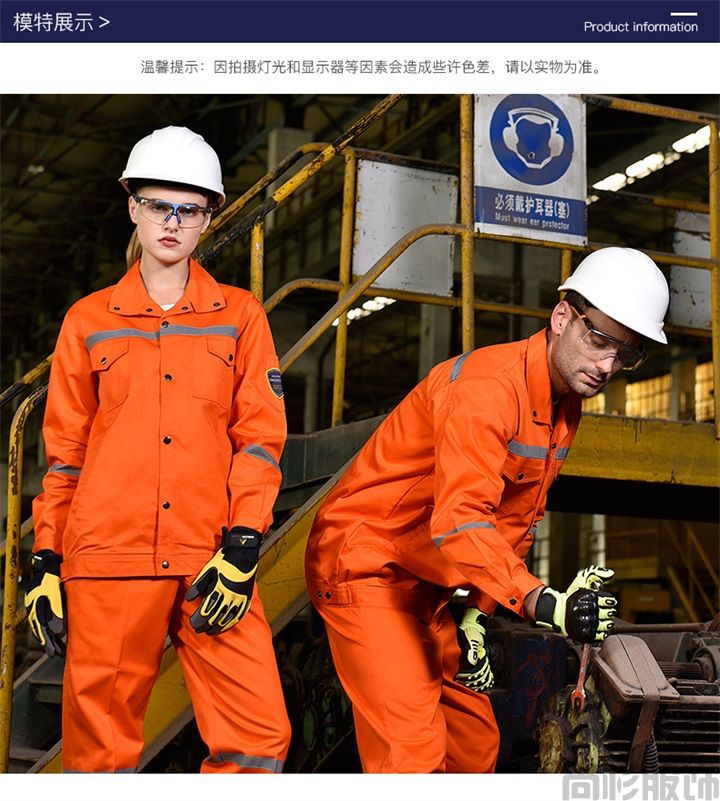 全棉防靜電阻燃服定制定做SA15(圖7) 全棉防靜電阻燃服定制定做SA15(圖7)