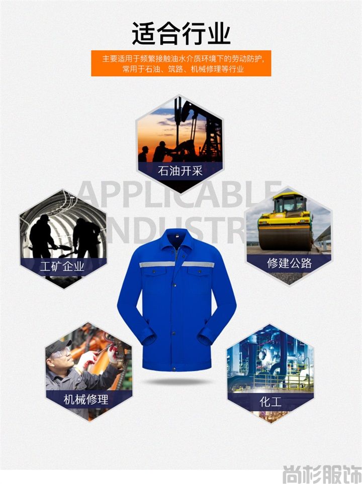 防油拒水防靜電工作服,定做特種工作服(圖3) 防油拒水防靜電工作服,定做特種工作服(圖3)