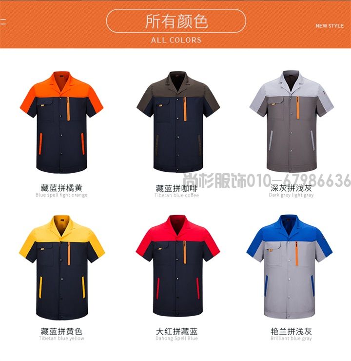 定制工作服(圖2) 定制工作服(圖2)