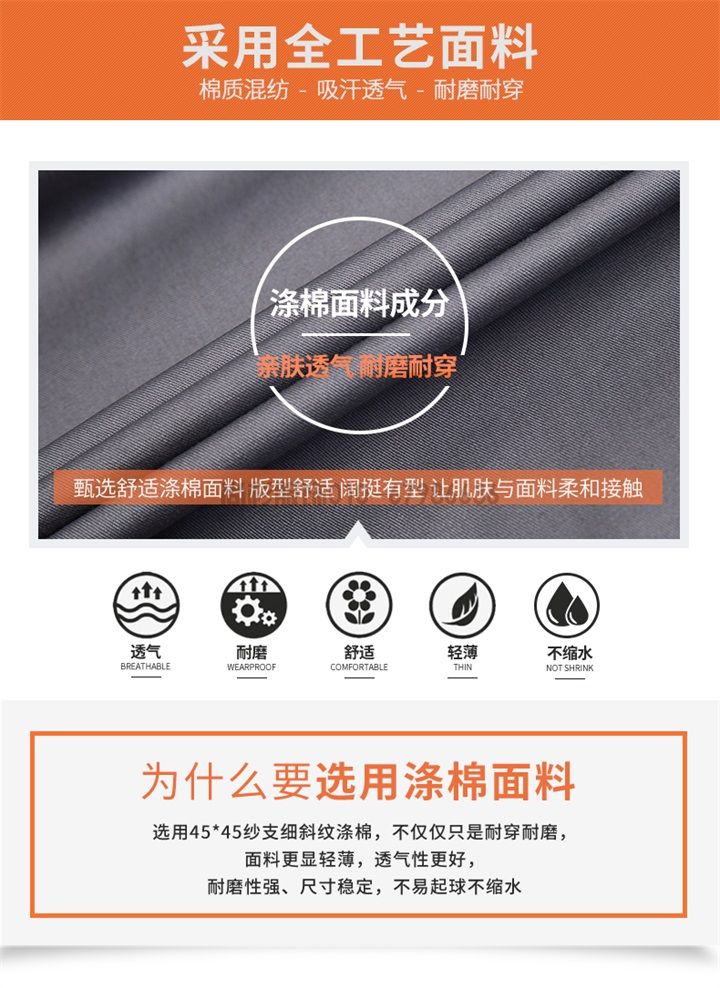 夏季工作服,短袖工作服,薄款工作服SX101(圖4) 夏季工作服,短袖工作服,薄款工作服SX101(圖4)