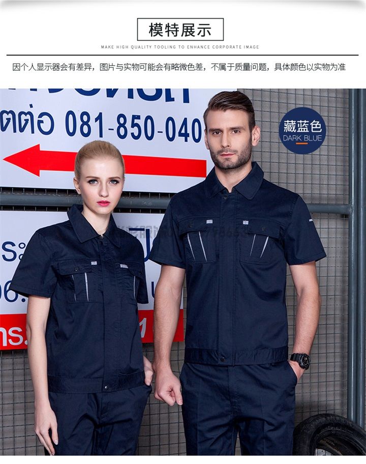 夏季工作服,短袖工作服,薄款工作服SX101(圖7) 夏季工作服,短袖工作服,薄款工作服SX101(圖7)