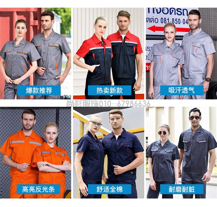 夏季工作服定制,北京定制工作服廠家,SX102(圖2) 夏季工作服定制,北京定制工作服廠家,SX102(圖2)